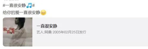 给你的爱一直很安静是什么歌？歌词故事深扒