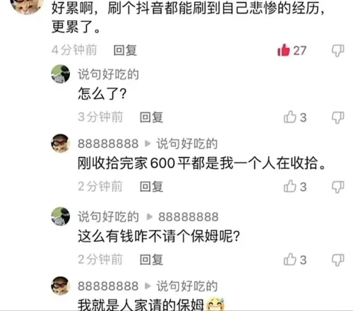 什么档次跟我用的一样什么梗及出处，徐江经典语录