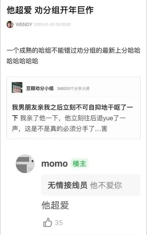 他超爱梗是什么意思，他超爱梗的出处！